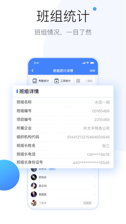 建信开太平企业版 screenshot-4