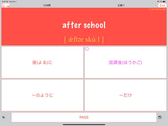 英検®5級 でた単