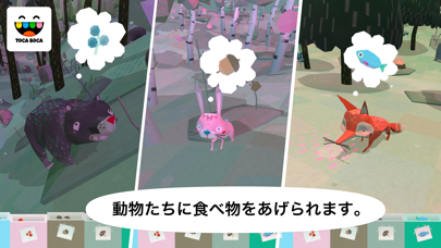 トッカ・ネイチャー(Toca Nature)のおすすめ画像3