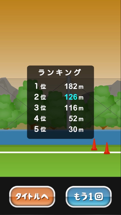 フリーキックNo1決定戦