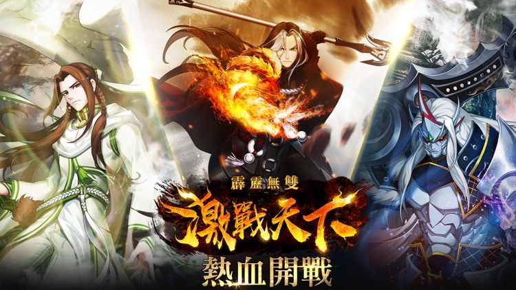 霹靂無雙