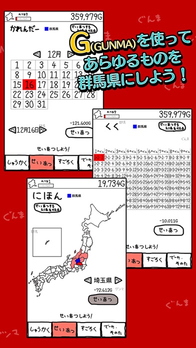 ぐんまのやぼう 2017 -平成27年国勢調査対応版-のおすすめ画像2