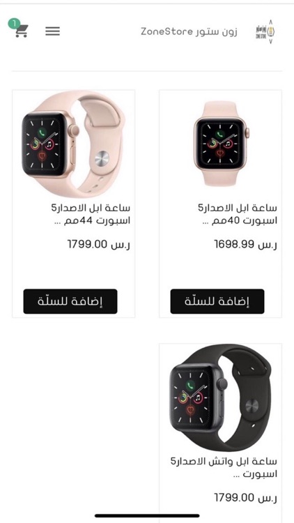 zonestore - زون ستور screenshot-4