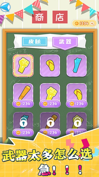 同学大作战：聚会交友app screenshot-4