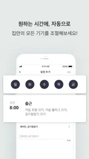 카카오홈 - kakao home iphone screenshot 4