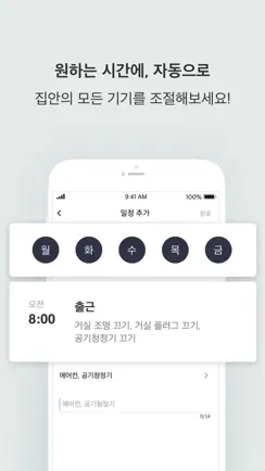 카카오홈 - Kakao Home iPhone image 4