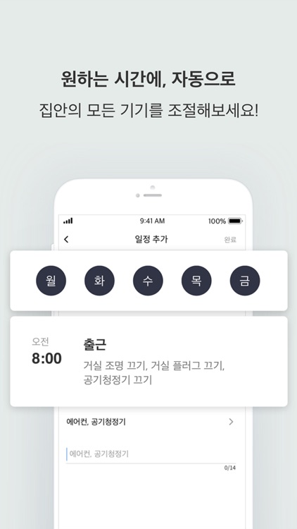 카카오홈 - Kakao Home screenshot-3