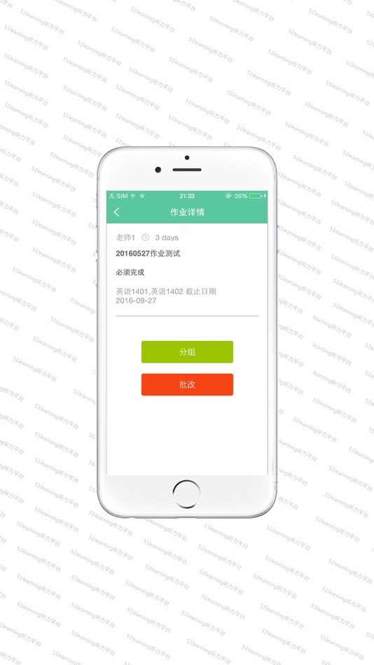 #3. 商务英语实训平台 (iOS) بواسطة: 北京学研汇智网络科技有限公司