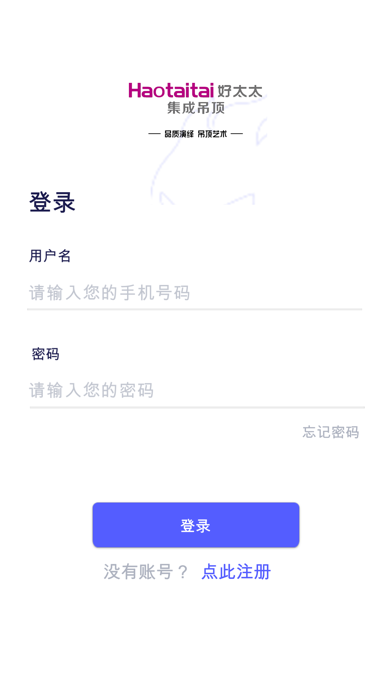 Screenshot 3 of 好太太云 App