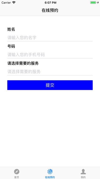 优享汽车服务 screenshot-3