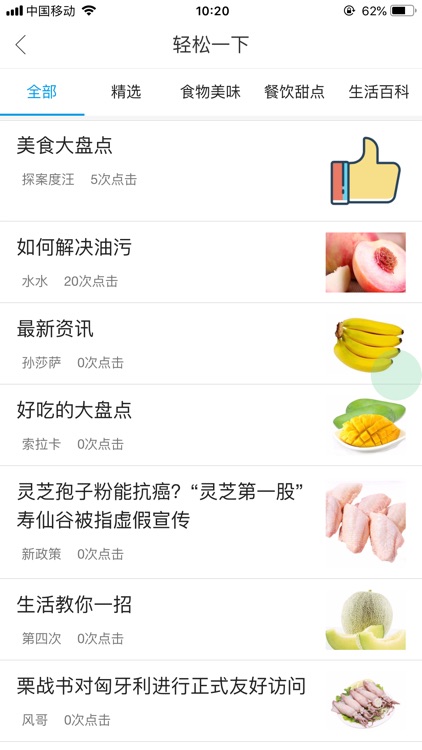 平民后厨用户 screenshot-4