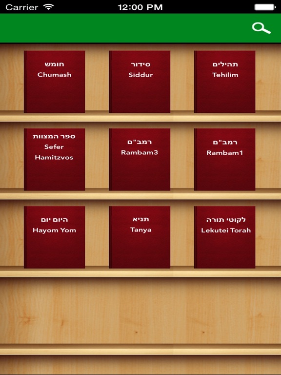 Screenshot #4 pour Daily Torah with Chumash, Sid