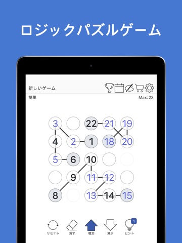 ナンバーチェーン - 数字の接続 ロジック パズル ゲームのおすすめ画像1