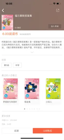 Game screenshot 外研双语悦读 apk