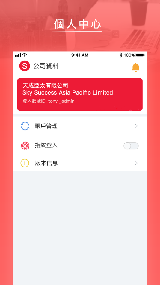 #5. Adventure 同航 (iOS) 由: BSurprise Company Limited