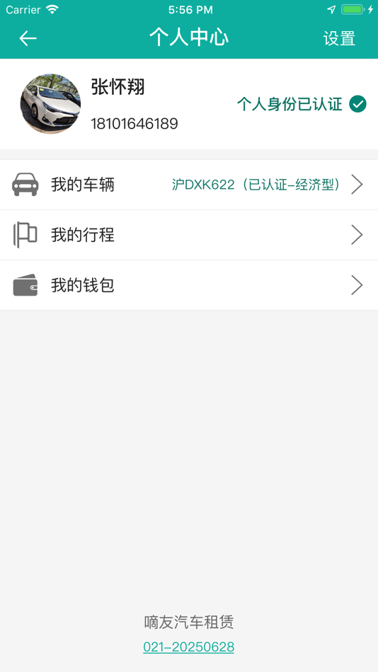 #3. 嘀友好司机 (iOS) Von: 上海嘀友网络科技有限公司