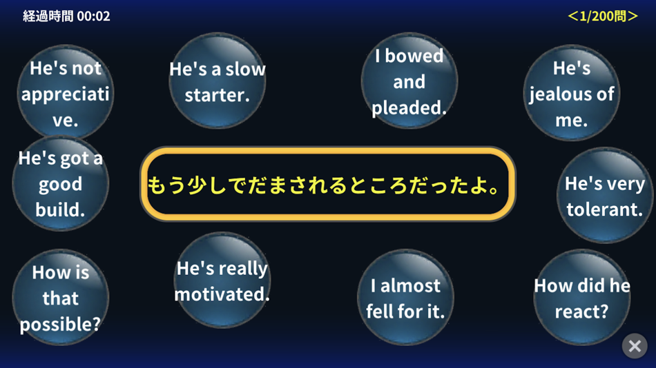 #2. 高速記憶エンジン for SE 試験用アプリ (iOS) 由: FUNNY, K.K.