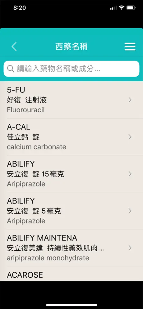 振興醫院電子處方集