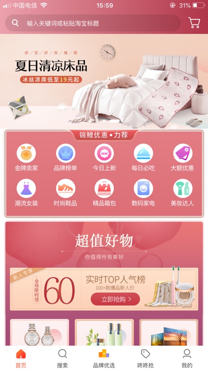锦鲤优惠