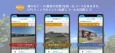 歩数計-TravelWalk-沖縄