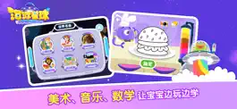 Game screenshot 泡泡星球—儿童启蒙早教恐龙益智小游戏 hack