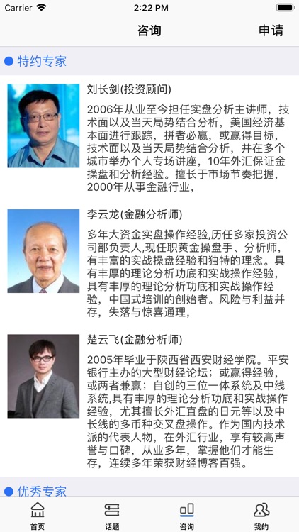 鼎峰期货-原油贵金属黄金资讯软件