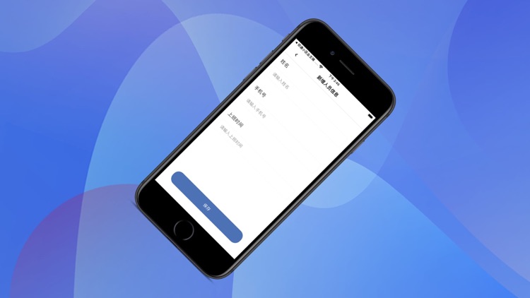 邻通小区物业端 screenshot-5