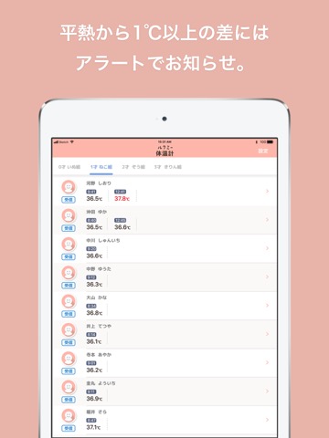 ルクミー体温計のおすすめ画像3