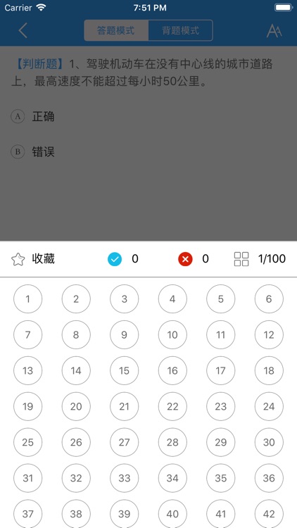 驾考直通车 screenshot-4
