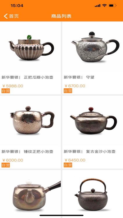 云品创购 screenshot-5