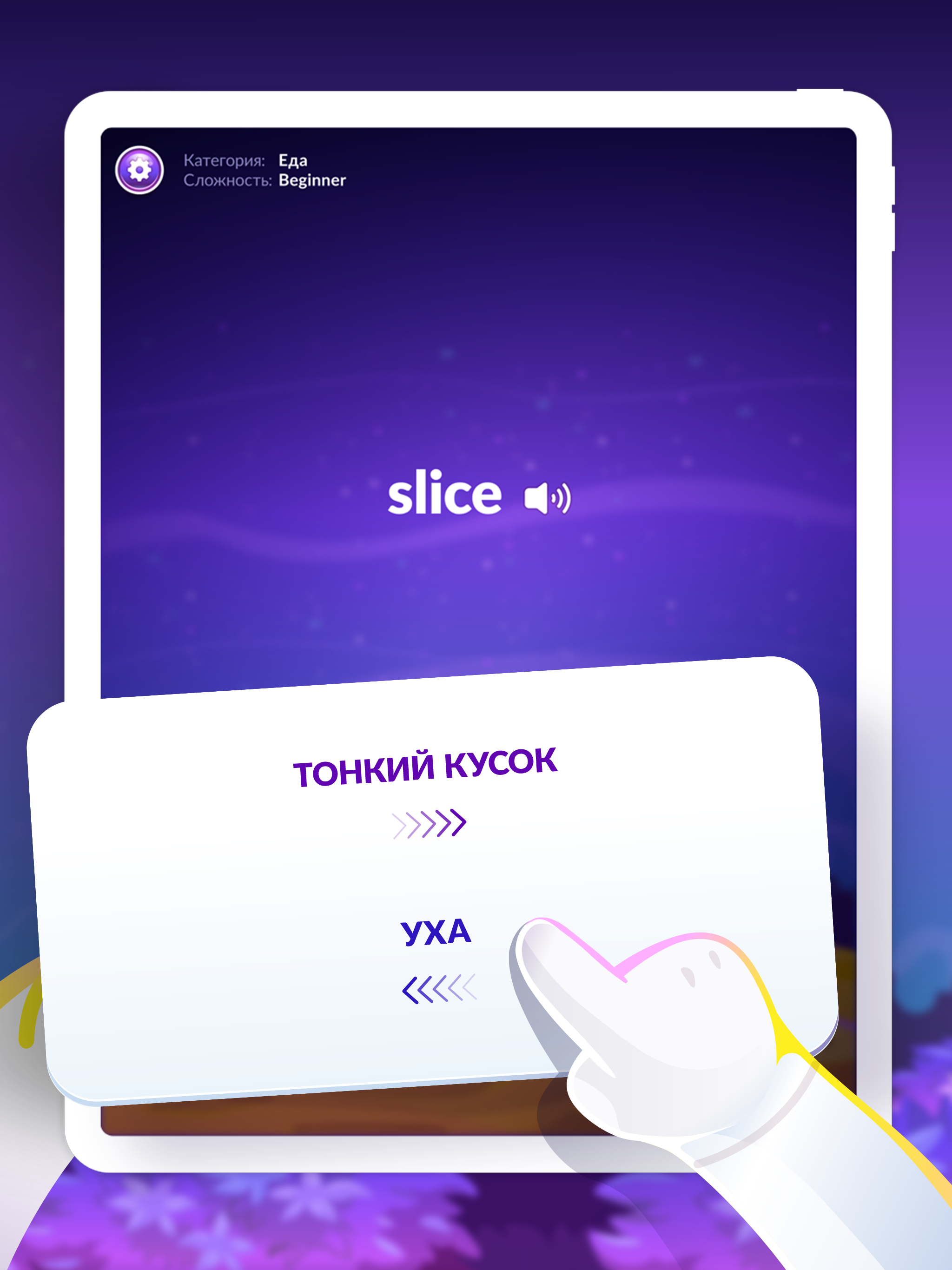 Учим Слова - Английский screenshot 7
