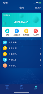 云+智能科技 screenshot 4