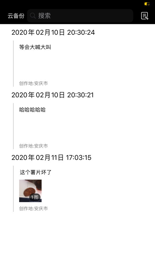 #1. 烂笔头备忘录 (iOS) 由: Lijie Hu