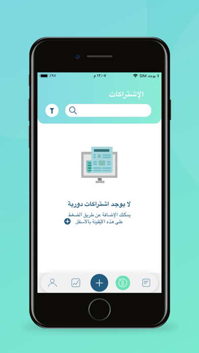 Screenshot #2 pour Fatoraty - فاتورتي