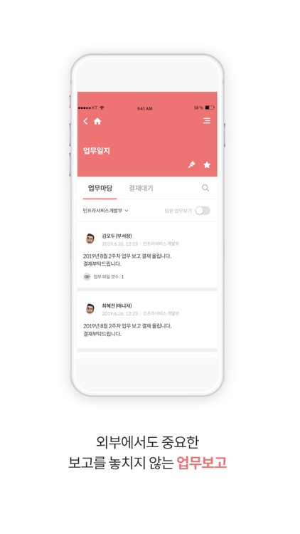 모두투어 싱크 screenshot-3