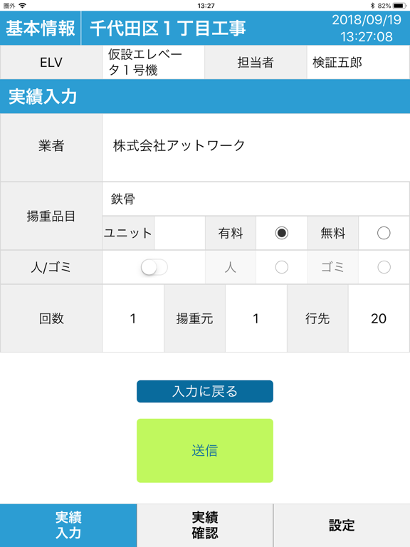 Screenshot #5 pour えれ兵衛