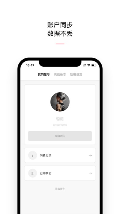 摄影之友杂志 Screenshot 4 - AppWisp.com 摄影之友杂志 Screenshot 4 - AppWisp.com