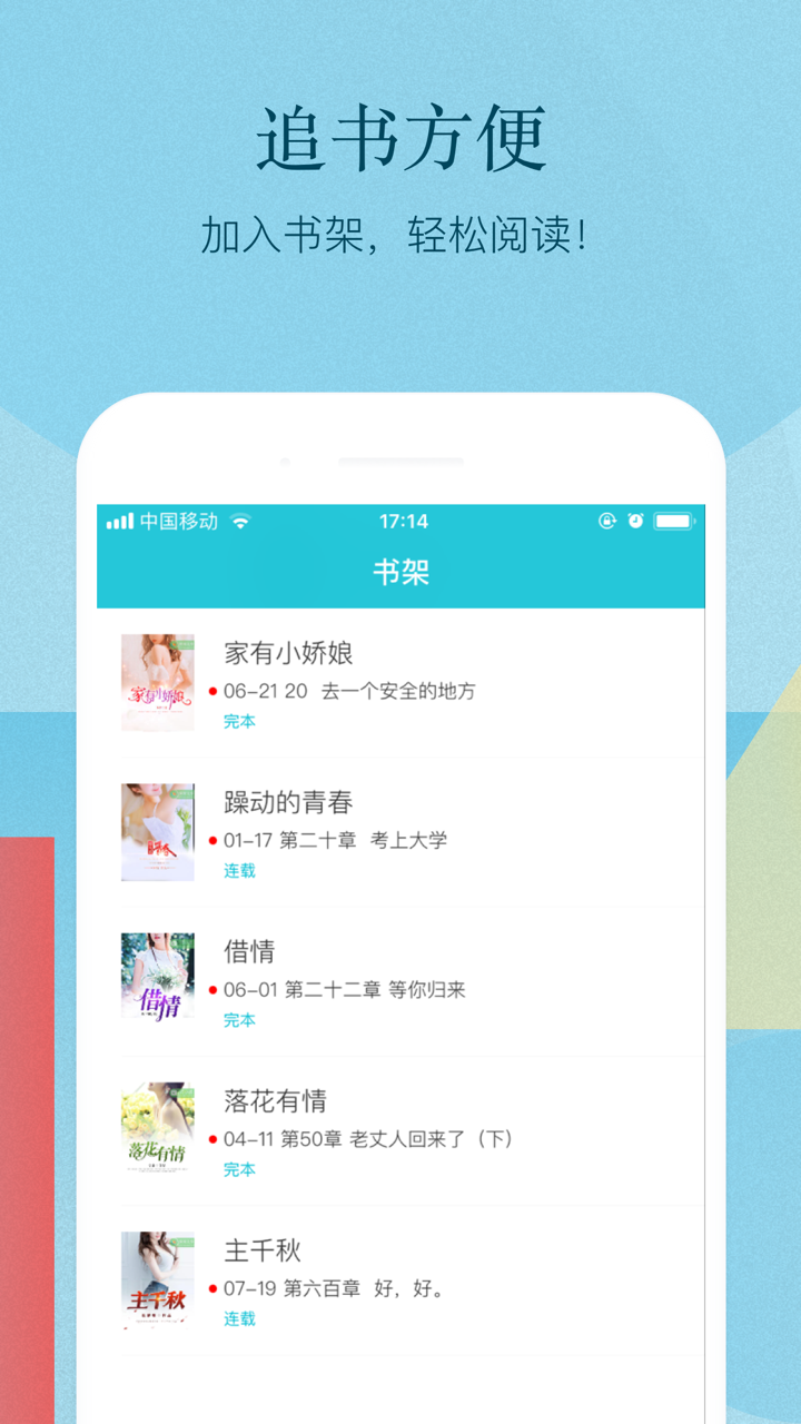 深宵文学-网络小说、电子书阅读器大全 screenshot 5