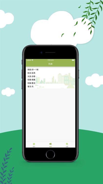 校园仪容仪表检查