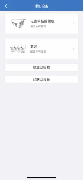 Game screenshot ESP HDview WF apk