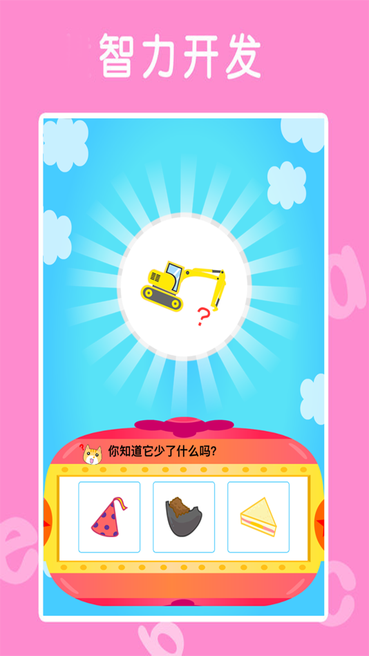 #3. 认识动物-看图识物大全、学英语 (iOS) 作者: 龙超 孟