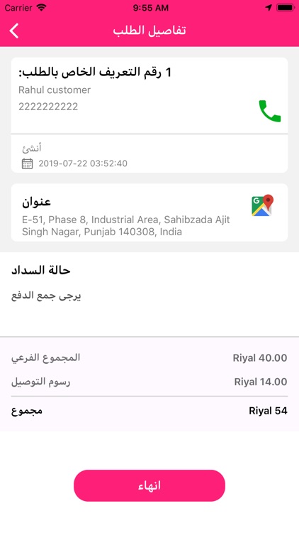 Flower&Candy - captain screenshot-4