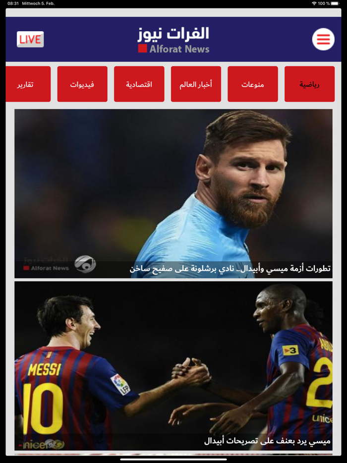 Alforat News الفرات نیوز