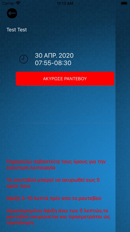 EMSHiit screenshot-6