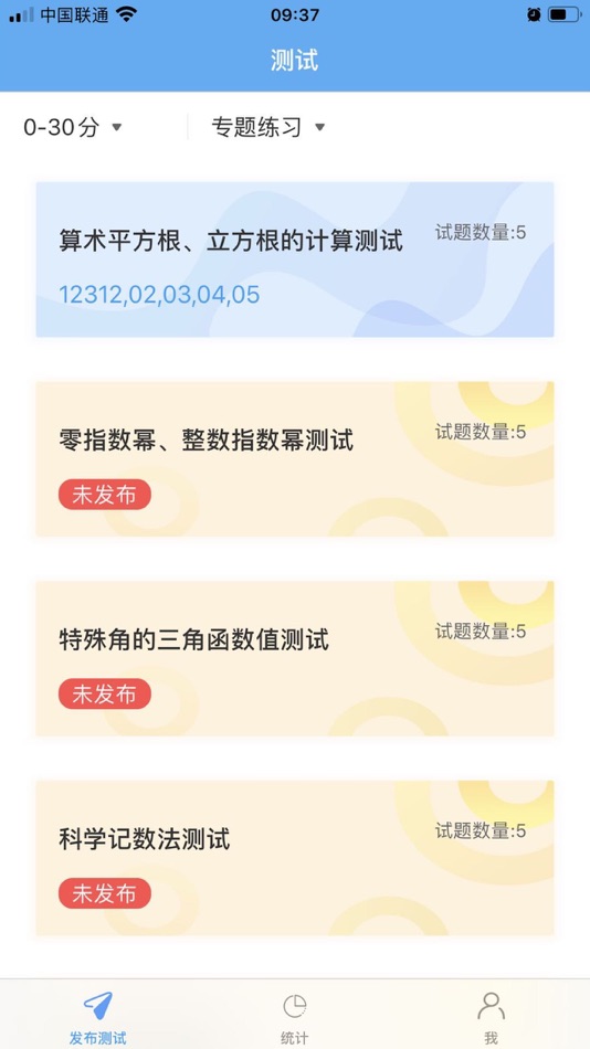 #2. 敏特初中数学 (iOS) Podle: 北京敏特昭阳科技发展有限公司