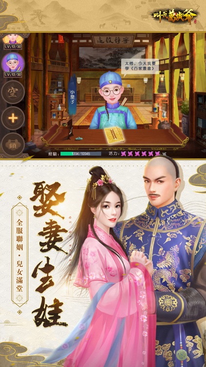 叫我萬歲爺(國際版)