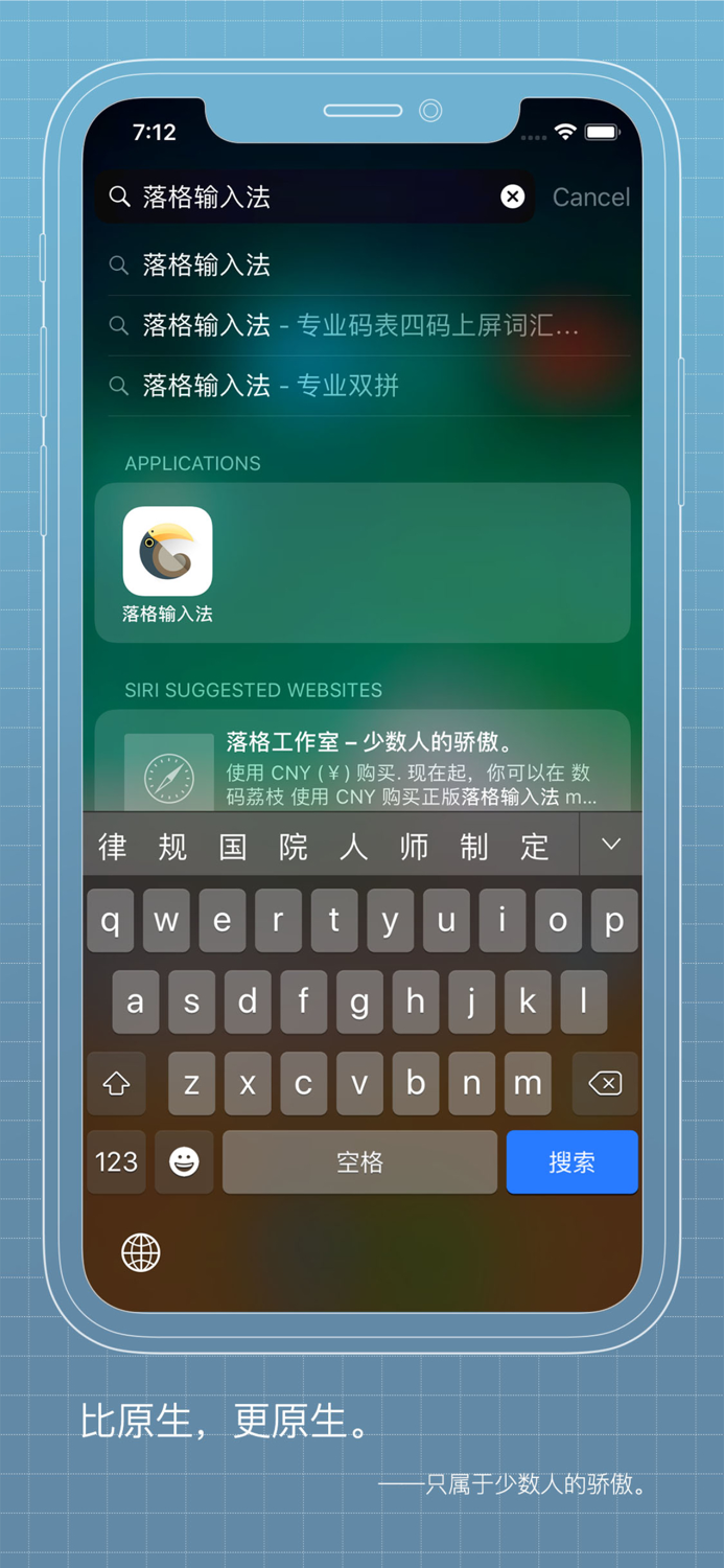 落格输入法 经典版