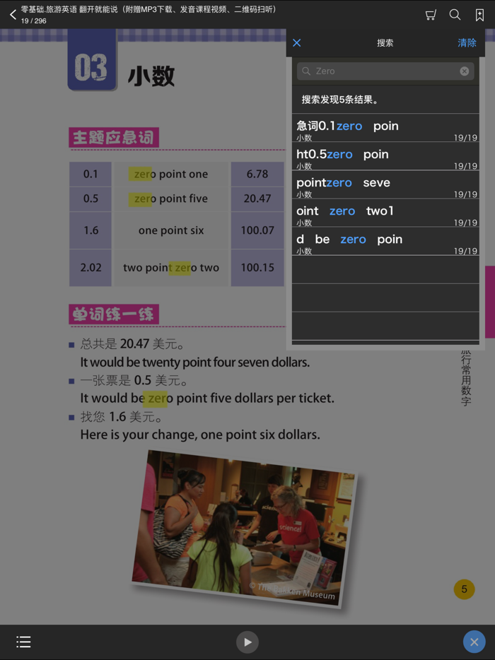 出国游旅游外语包 – 旅游有它就够啦