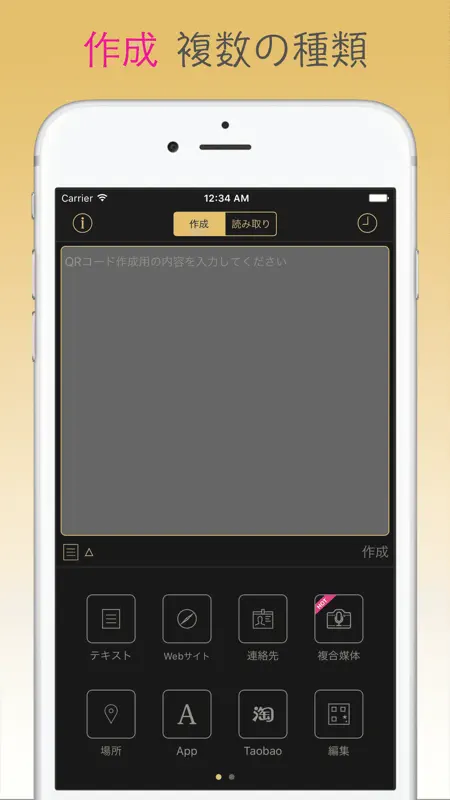 QR工房 Pro screenshot 1 of 5