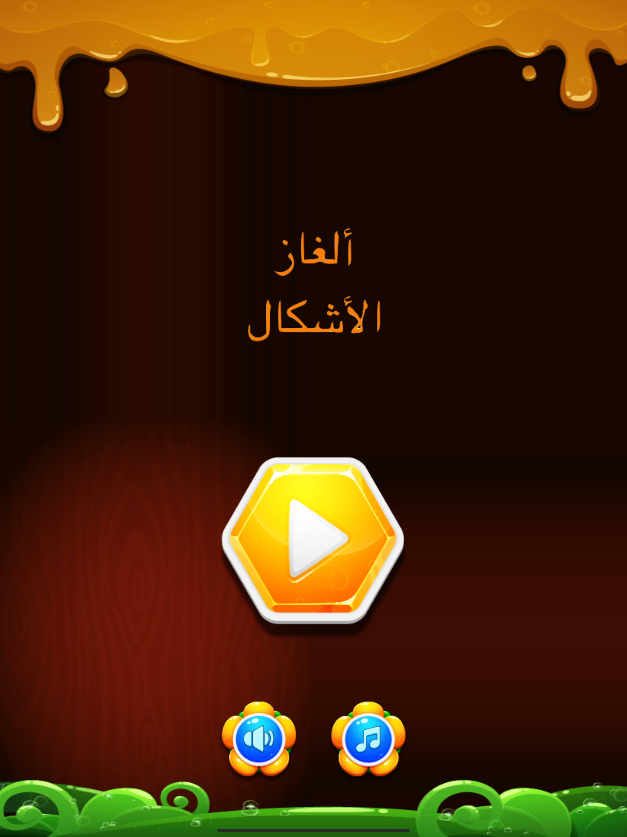 بزل - العاب ذكاء وتفكير